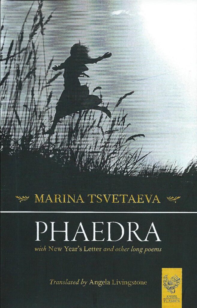 Marina Tsvetaeva, Phaedra